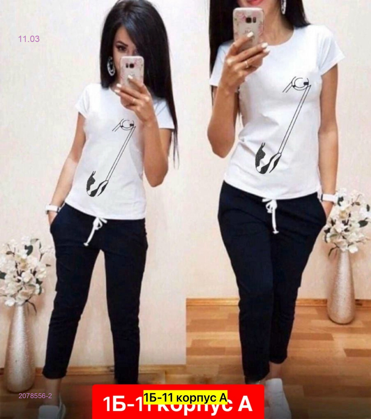 Костюм 2078556-2