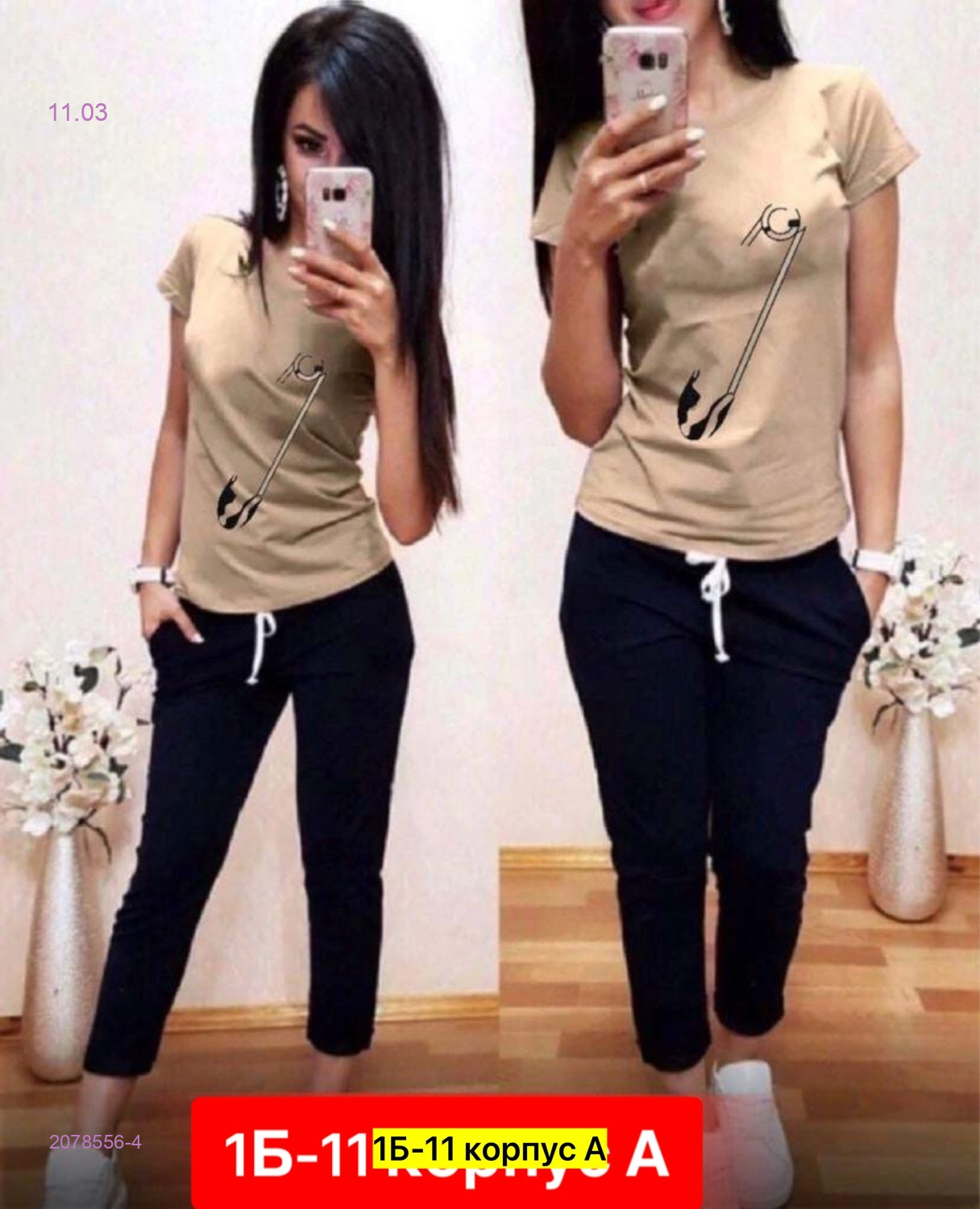 Костюм 2078556-4