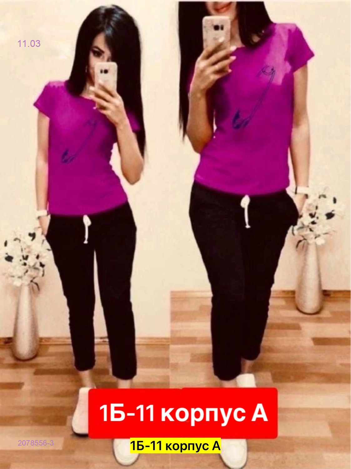 Костюм 2078556-3