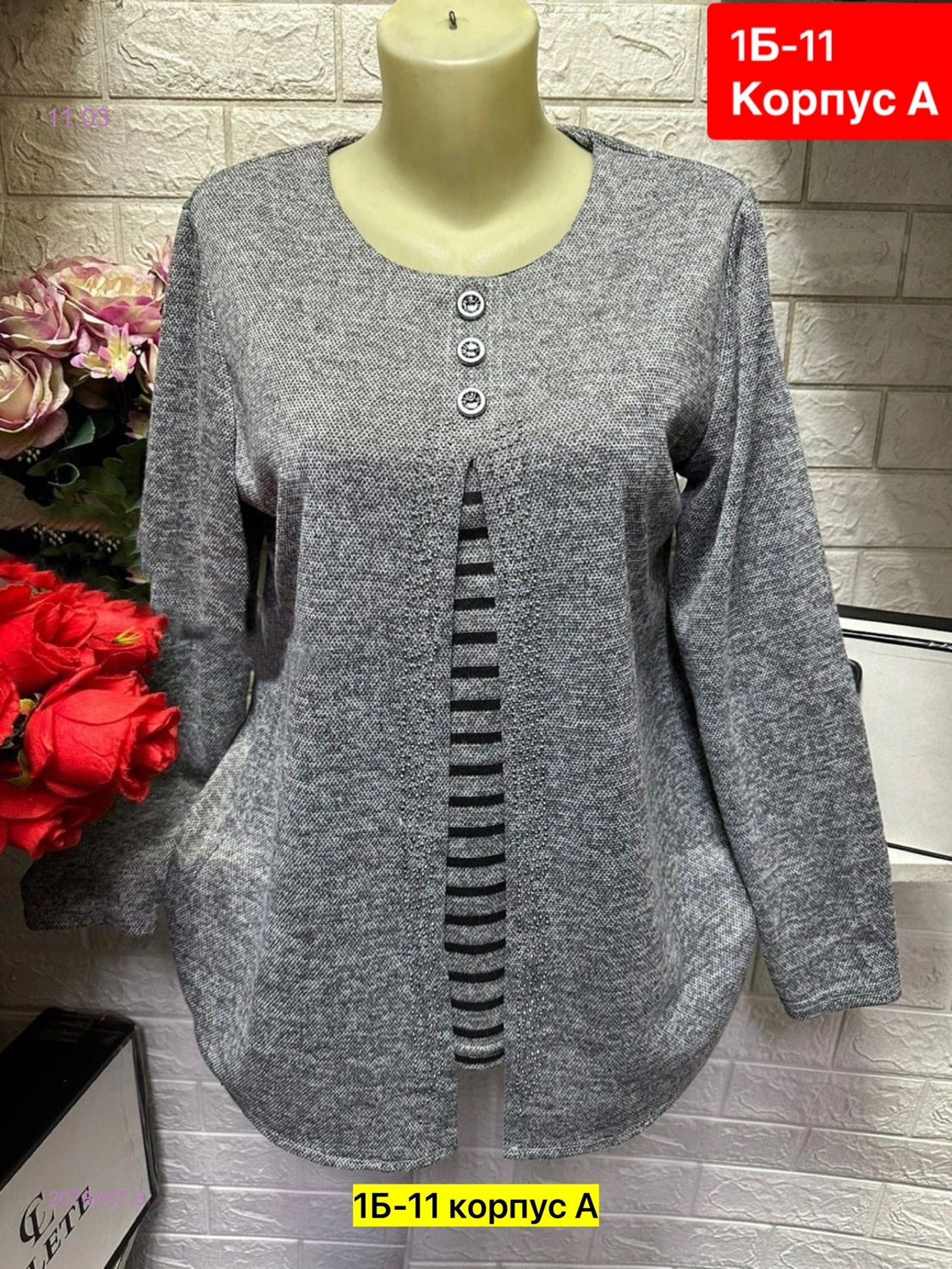 Кофта 2078557-3