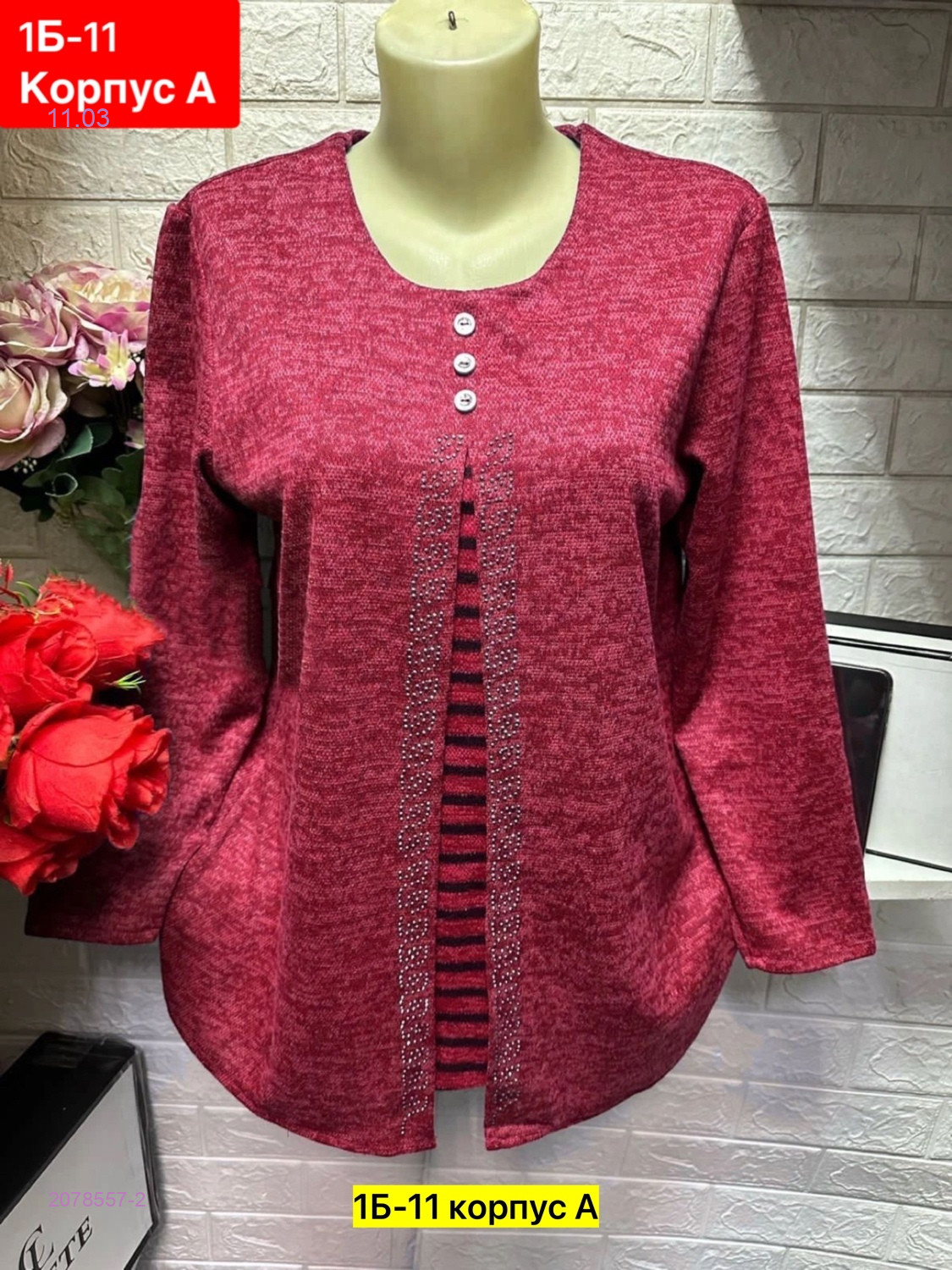 Кофта 2078557-2