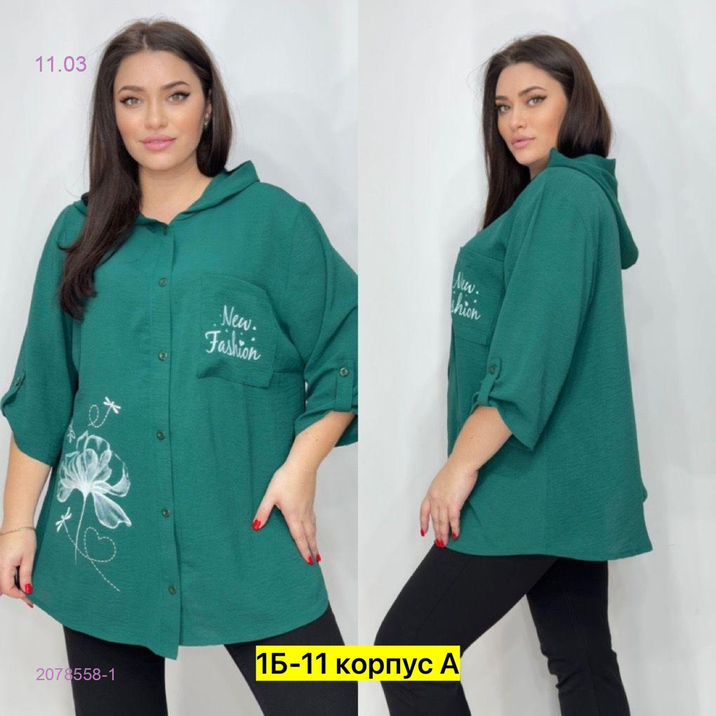 Рубашка 2078558-1