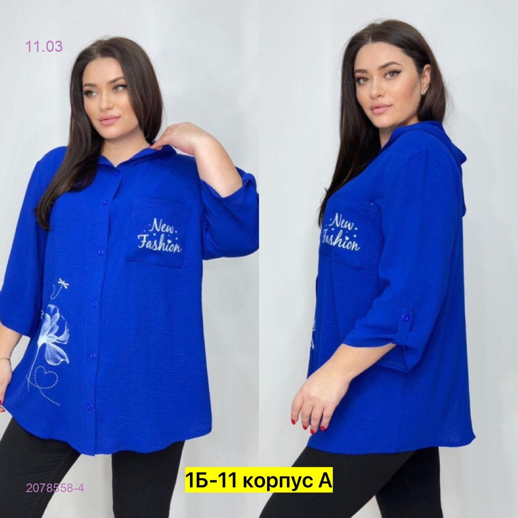 Рубашка 2078558-4