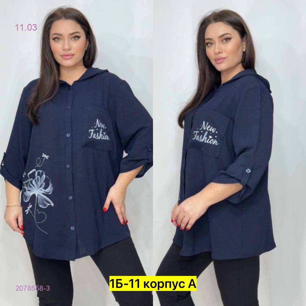 Рубашка 2078558-3