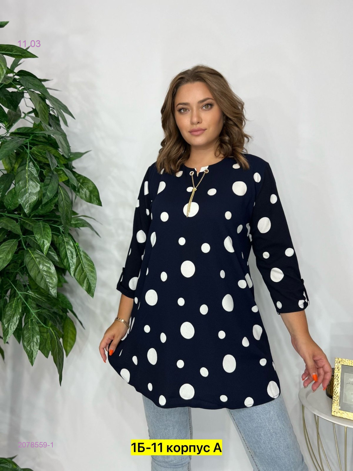 Кофта 2078559-1