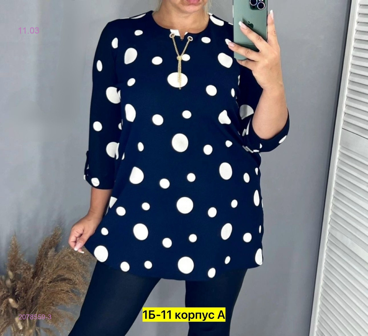 Кофта 2078559-3