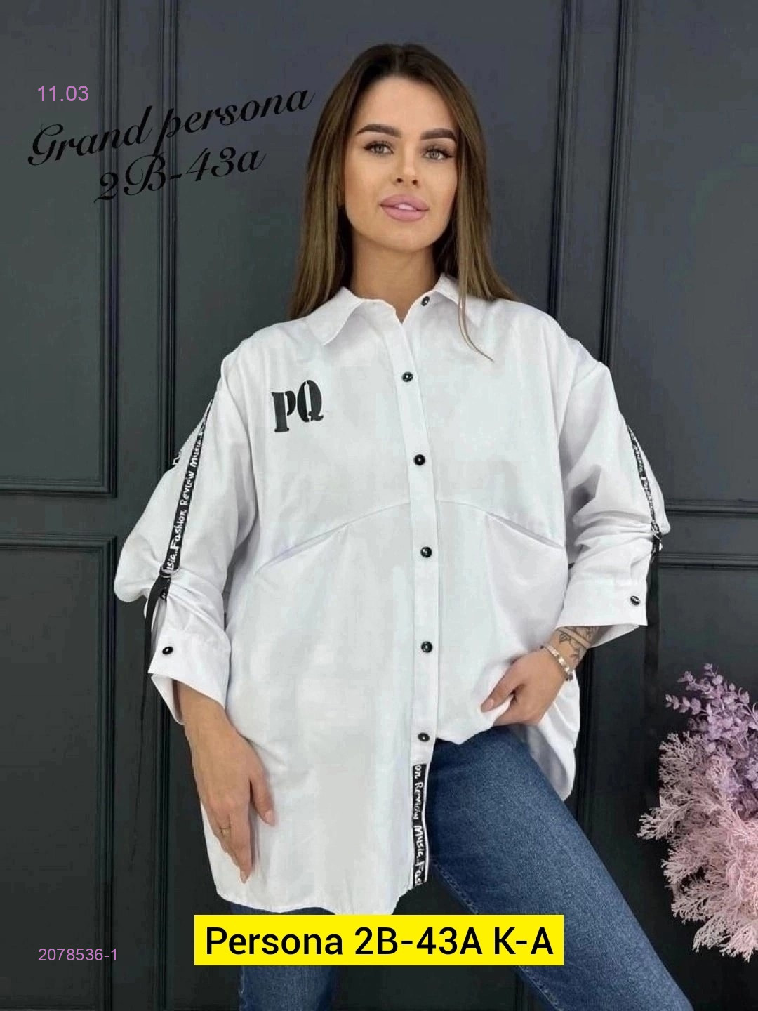 Рубашка бронь 2078536-1