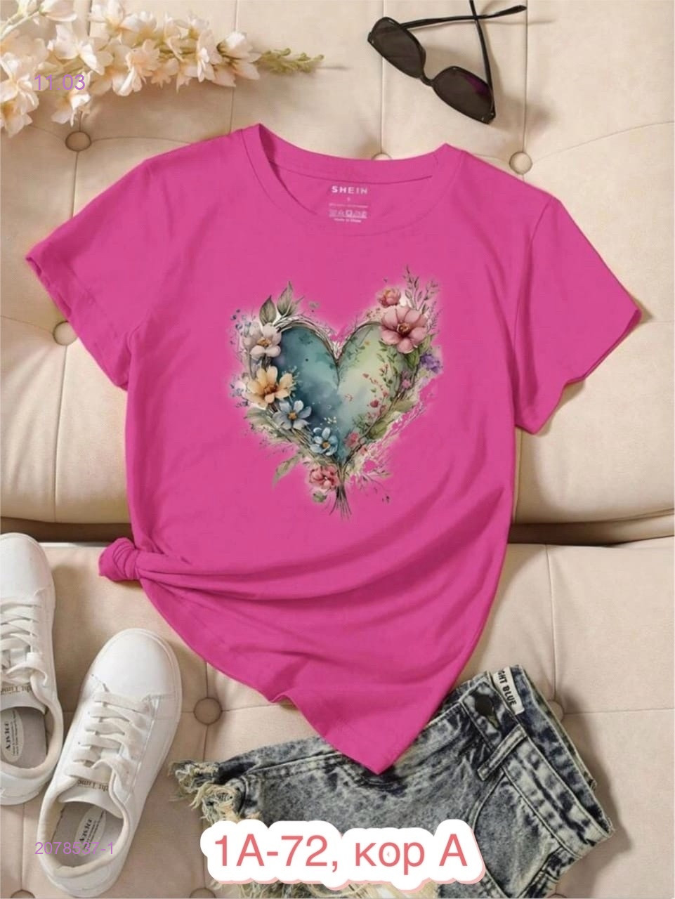 Футболка 2078537-1