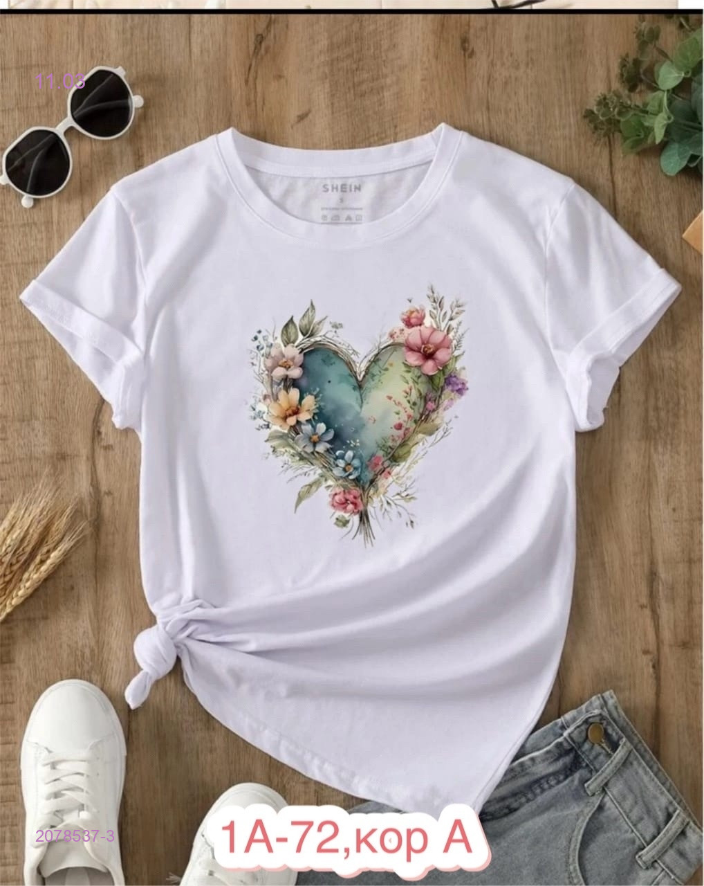 Футболка 2078537-3