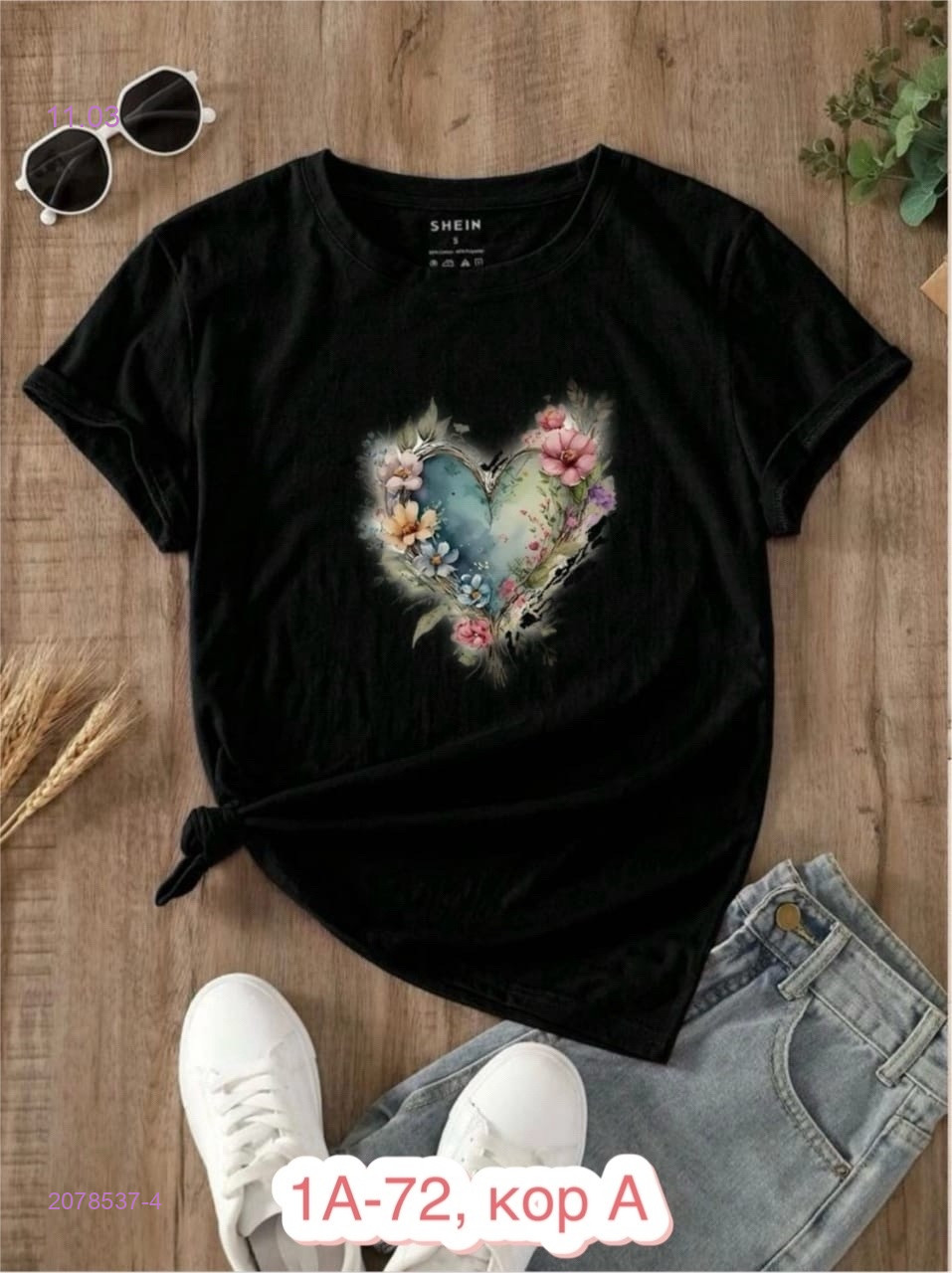 Футболка 2078537-4