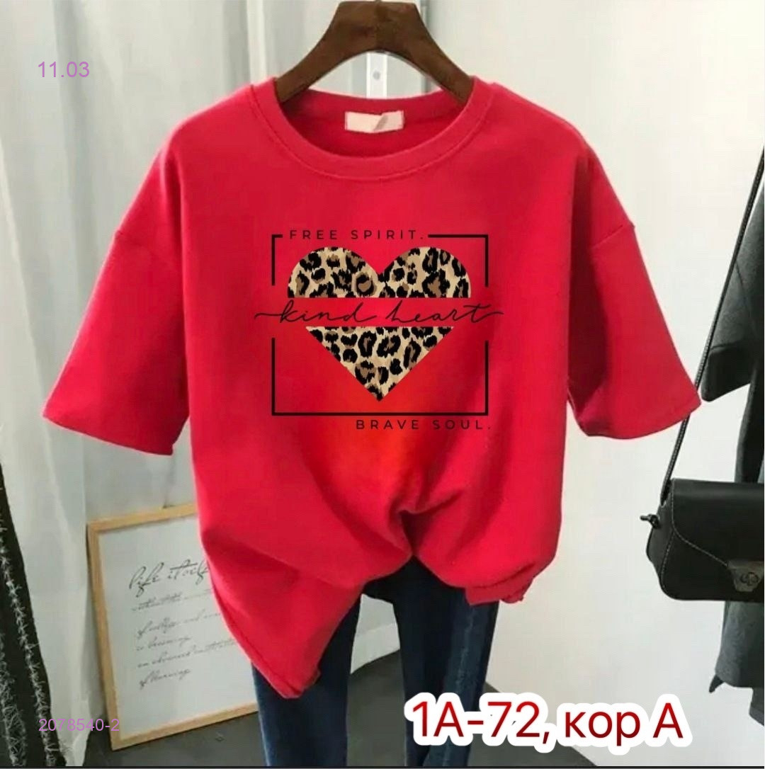 Футболка 2078540-2