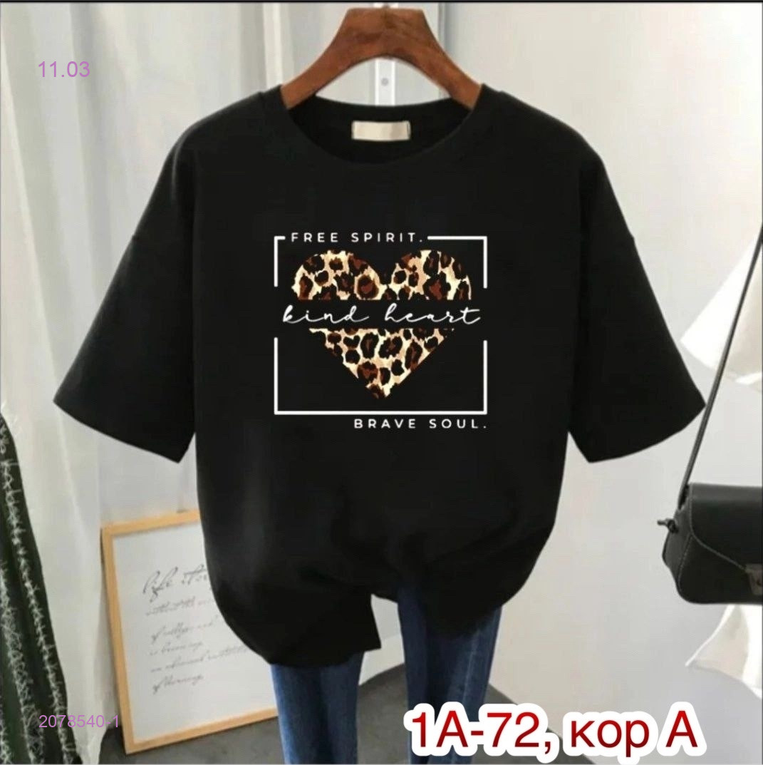 Футболка 2078540-1