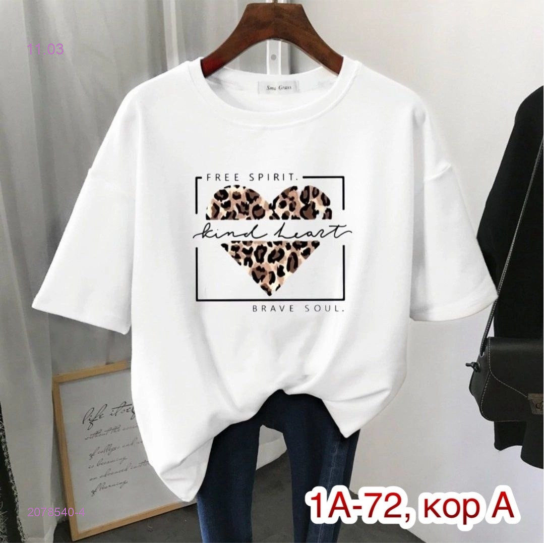 Футболка 2078540-4