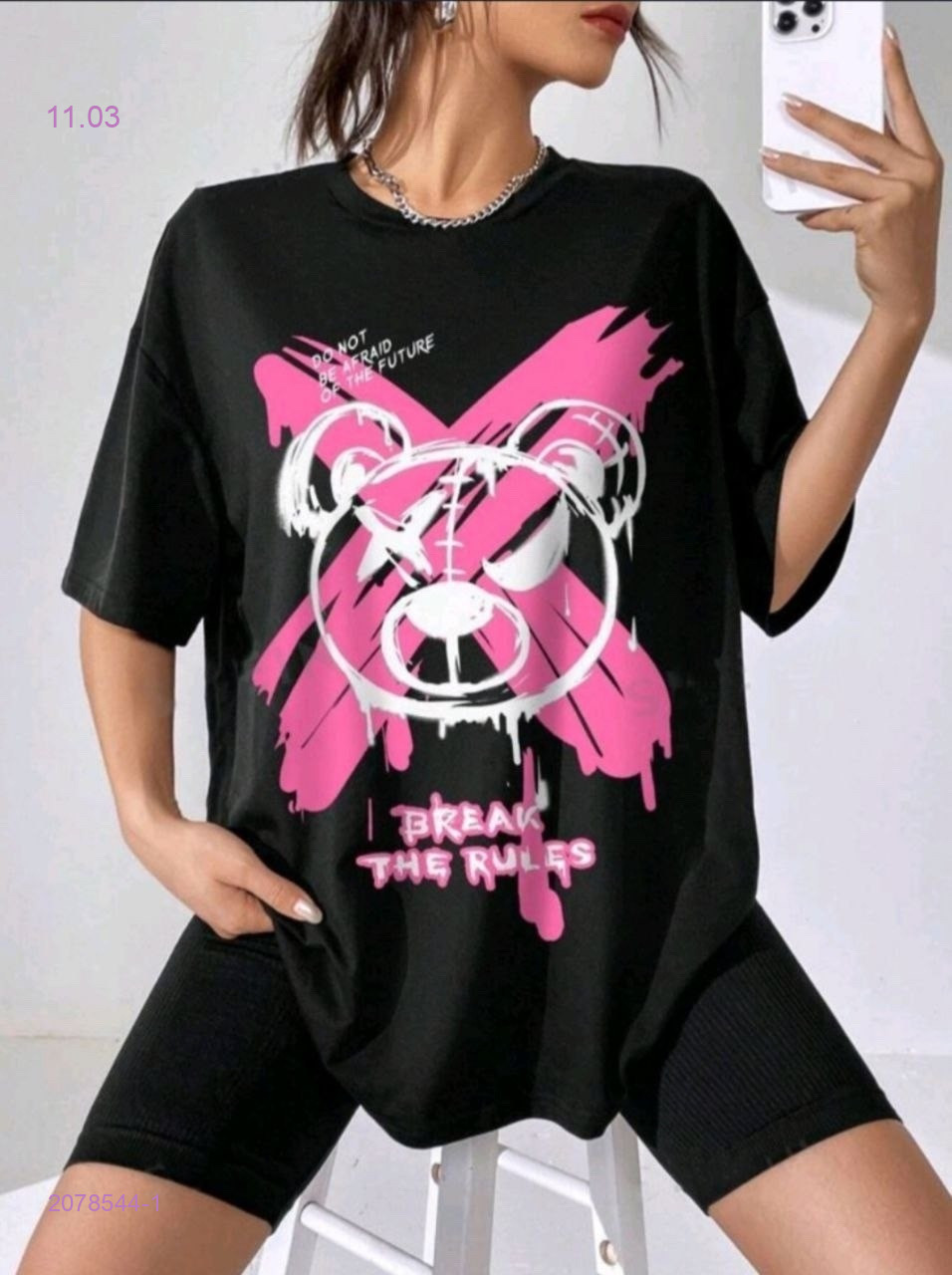 Футболка 2078544-1