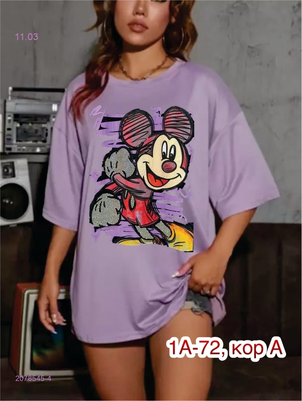 Футболка 2078545-4