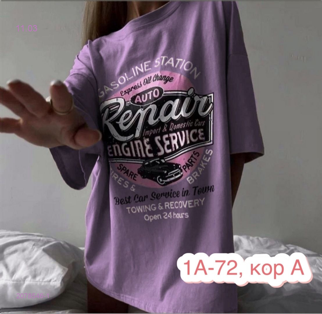 Футболка 2078546-1