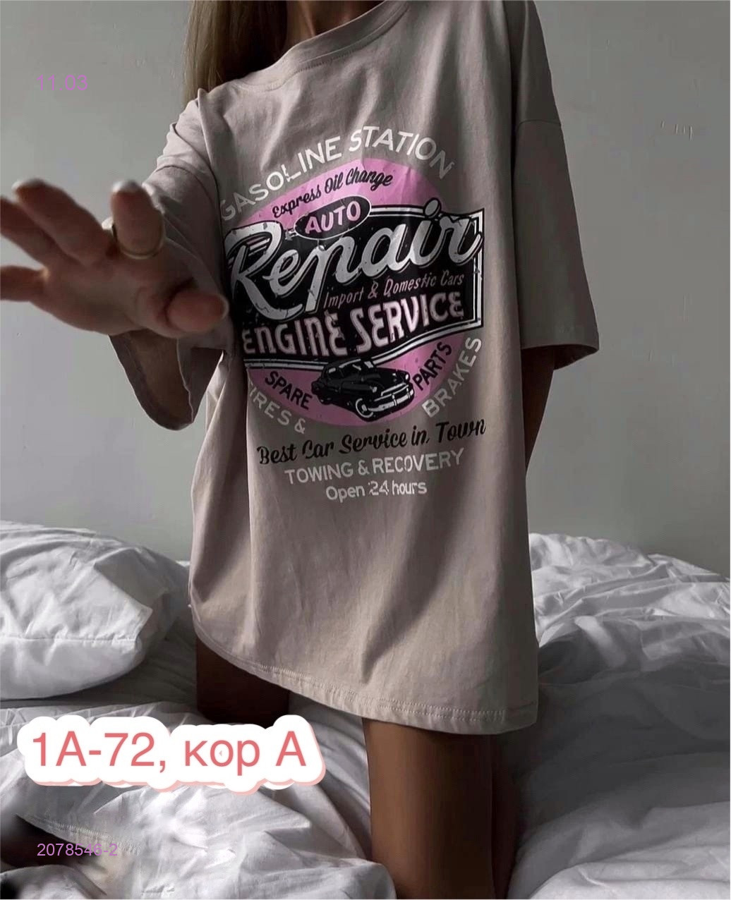 Футболка 2078546-2