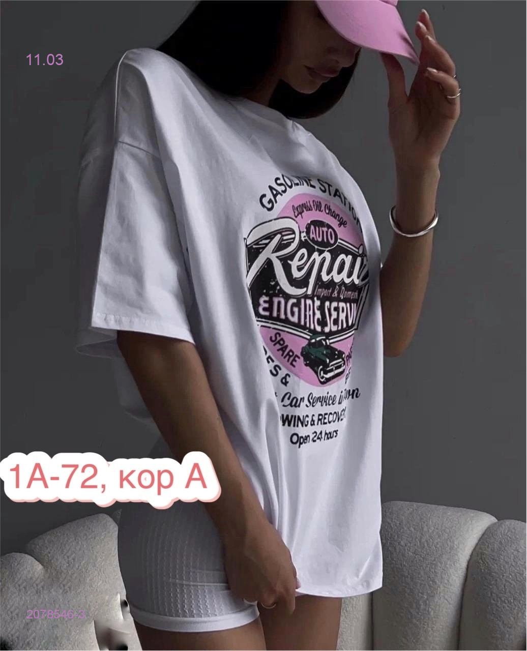 Футболка 2078546-3