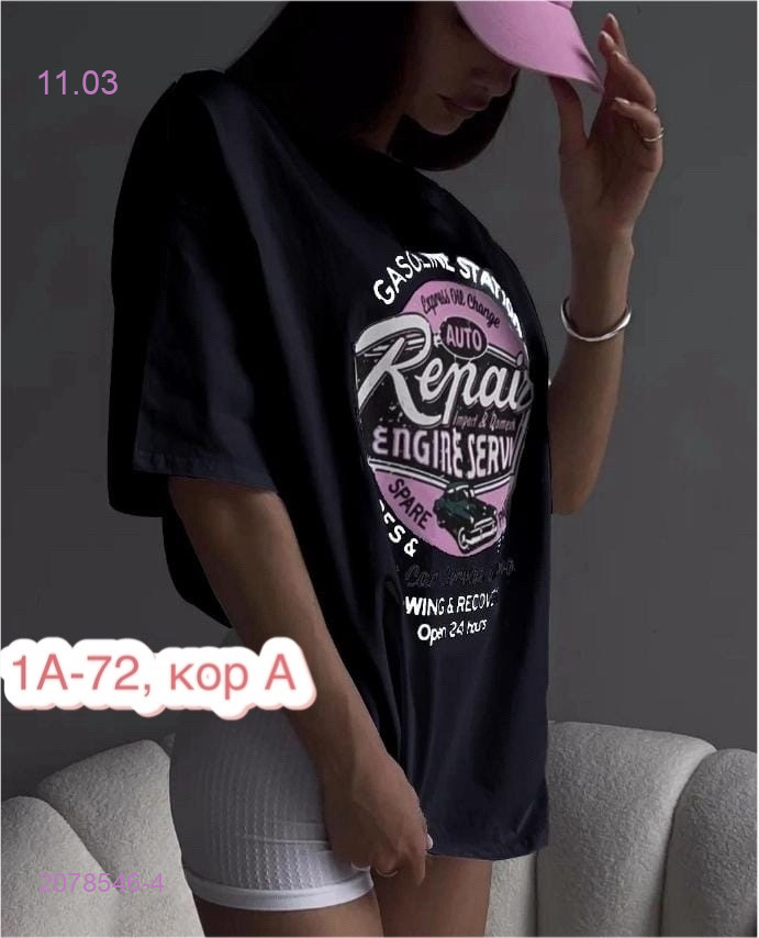 Футболка 2078546-4