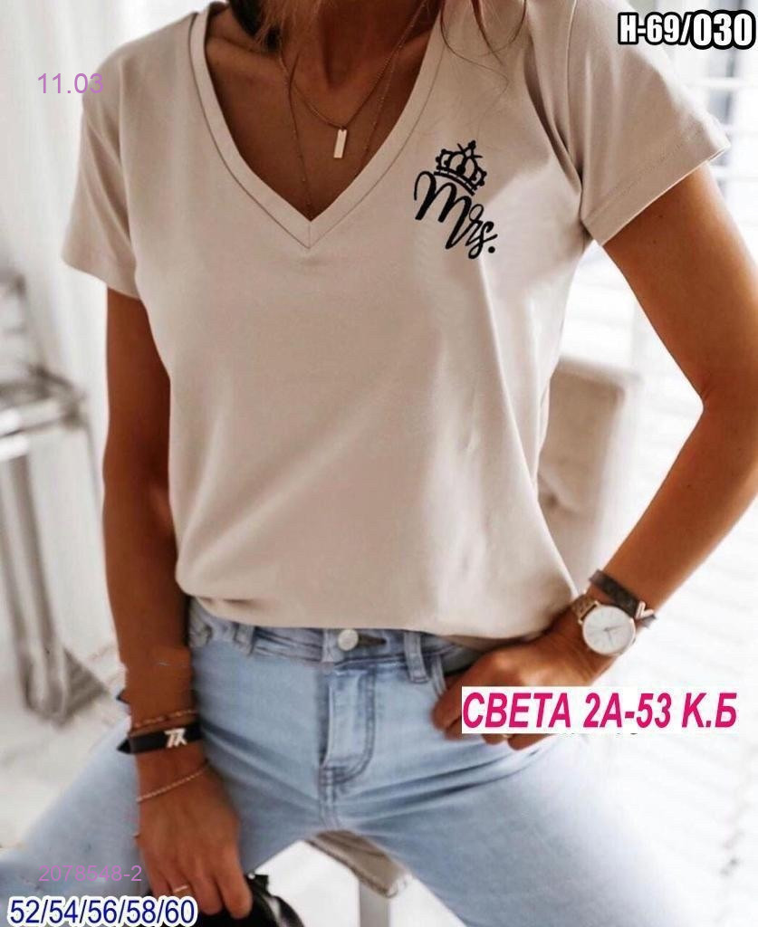 Футболка 2078548-2