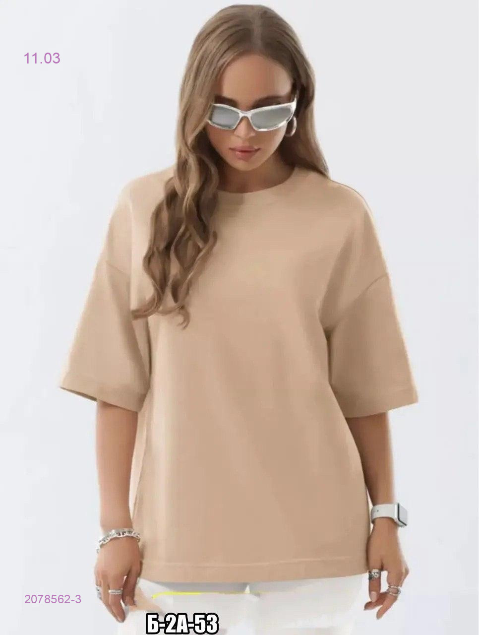 Футболка 2078562-3