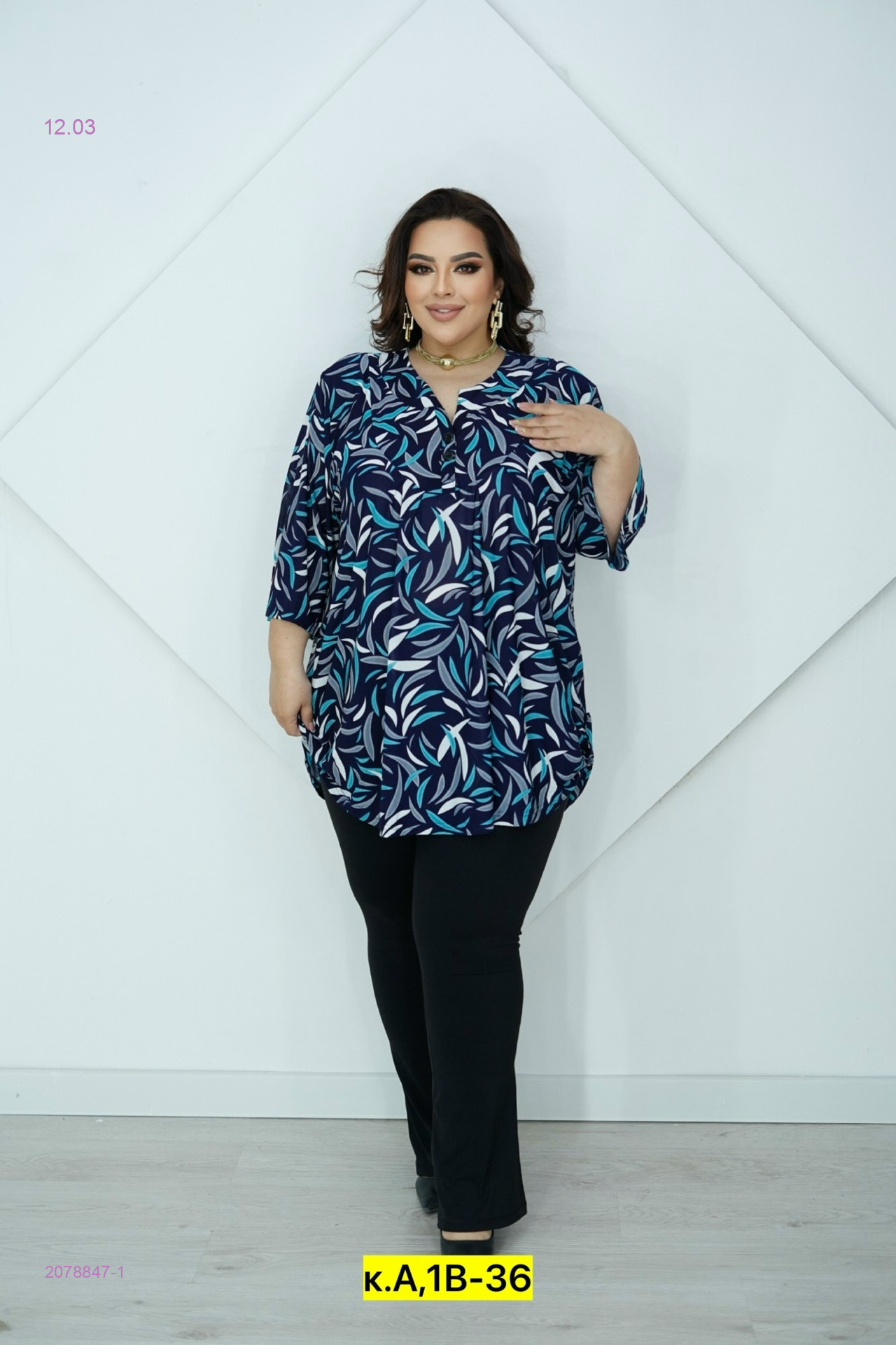 Блузка 2078847-1