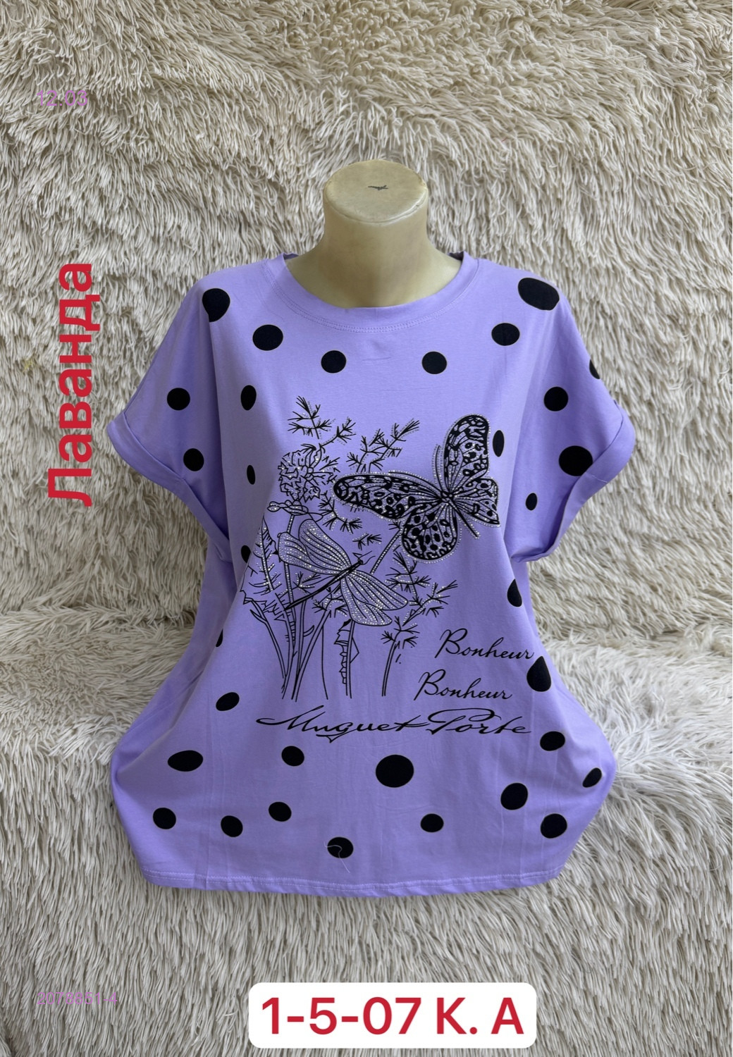 Футболка 2078851-4