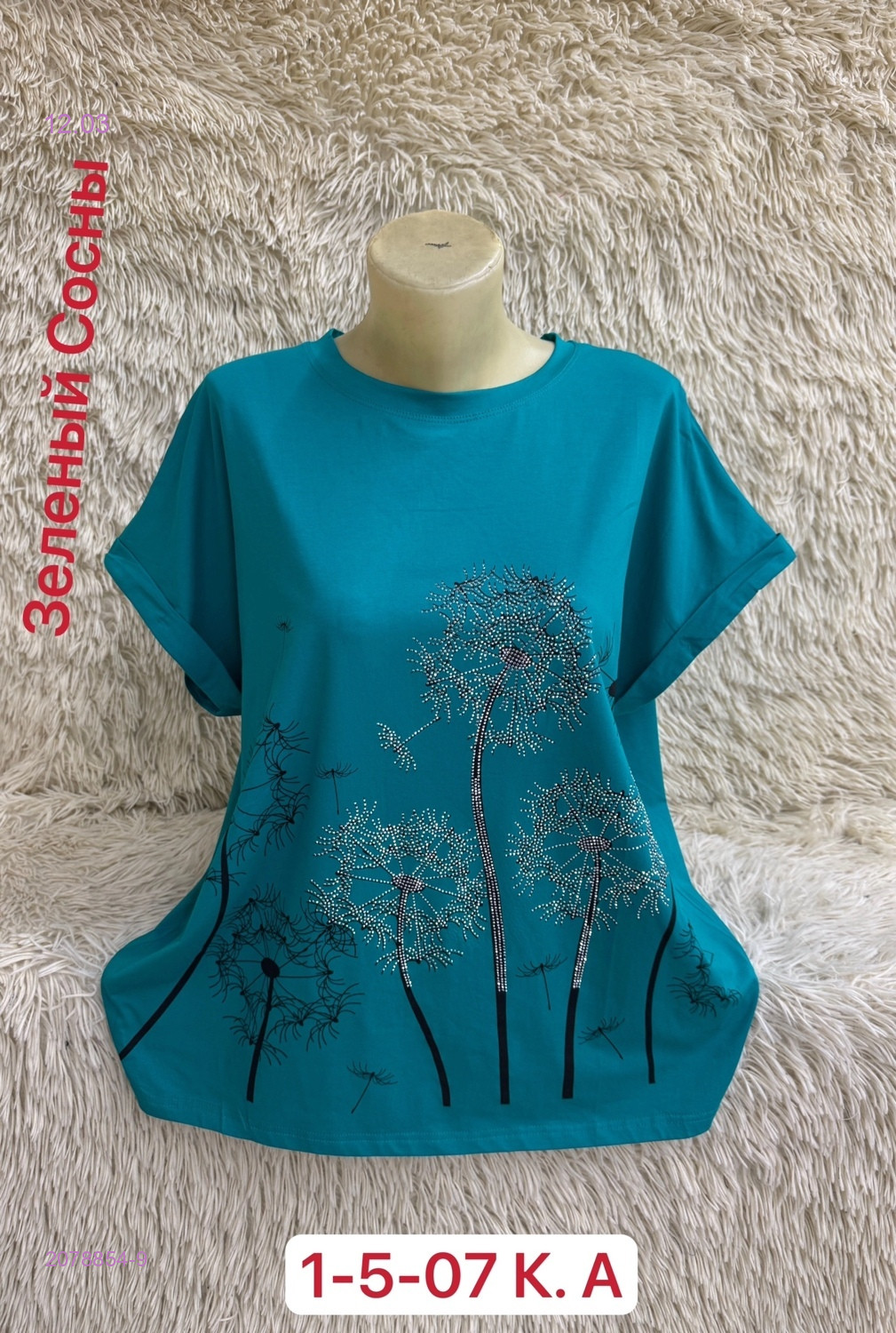 Футболка 2078854-9