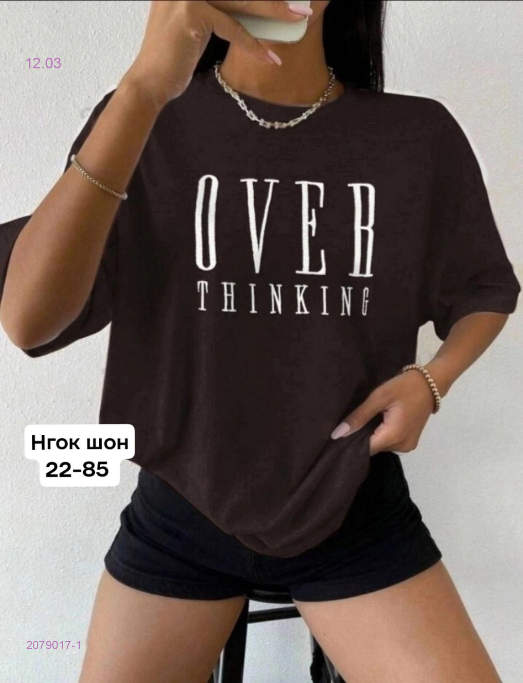 Футболка 2079017-1