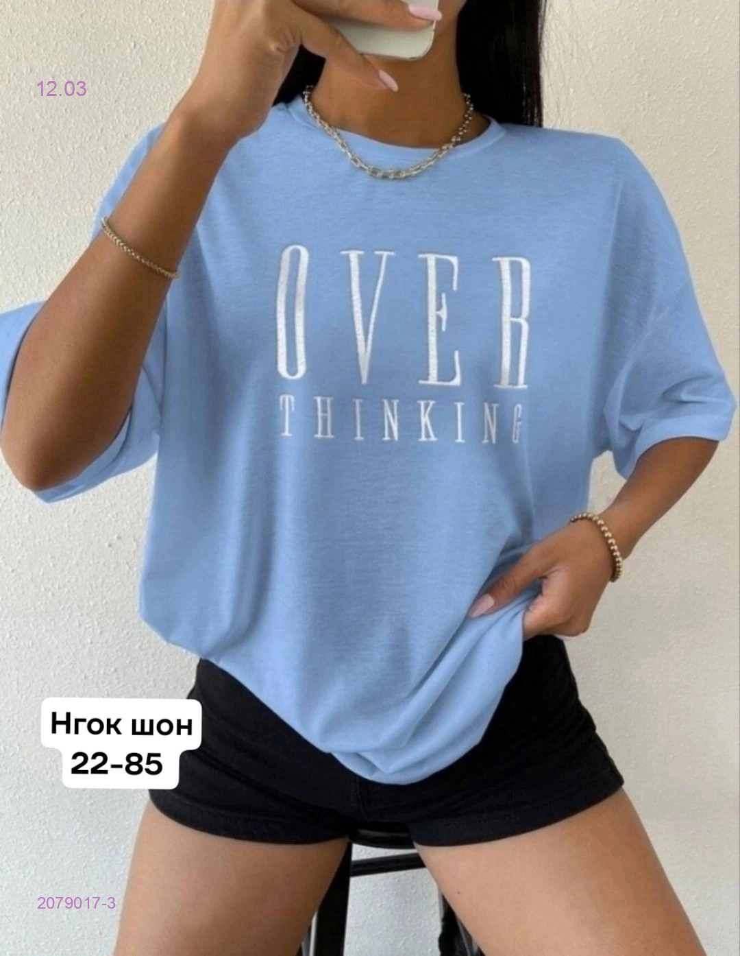 Футболка 2079017-3