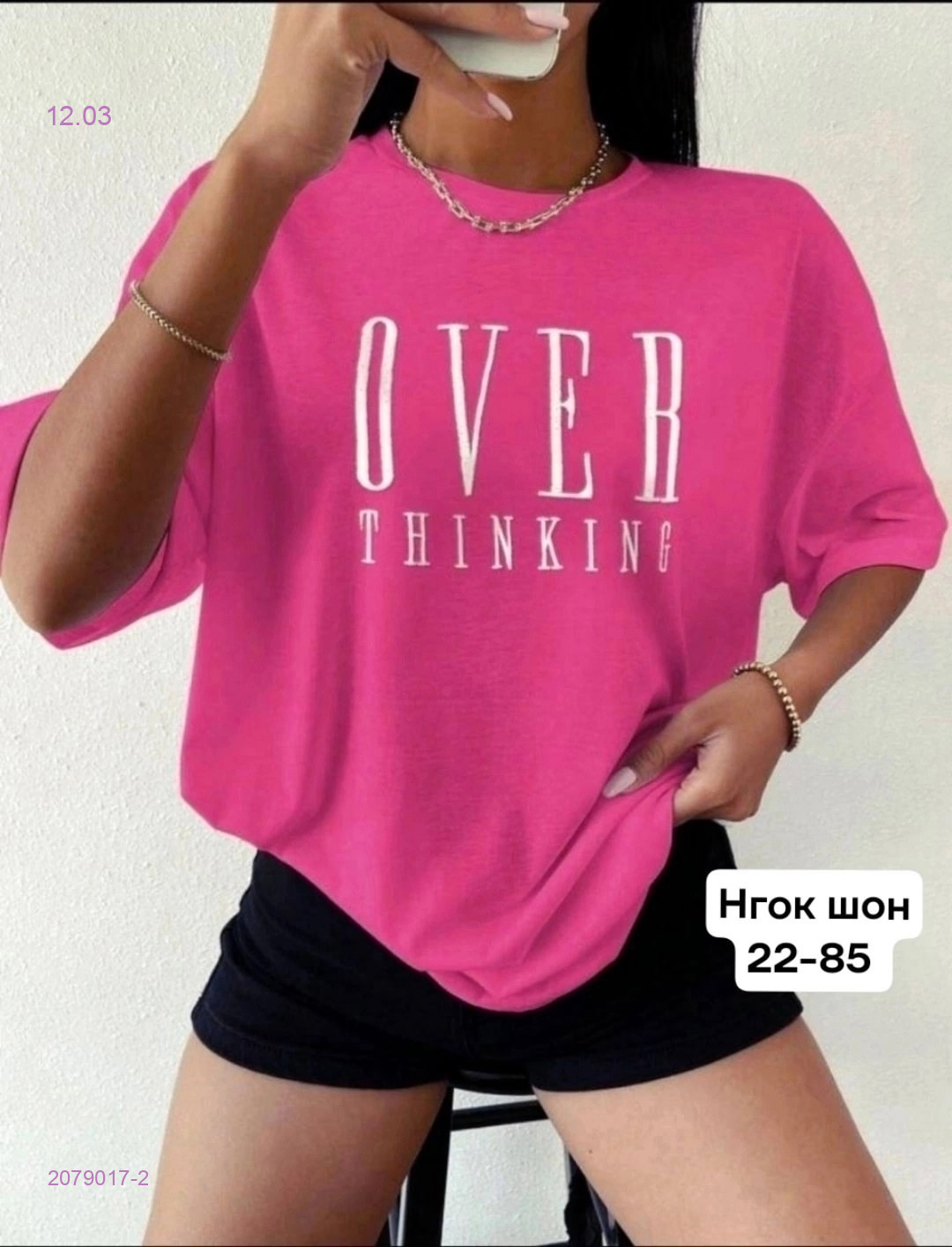 Футболка 2079017-2