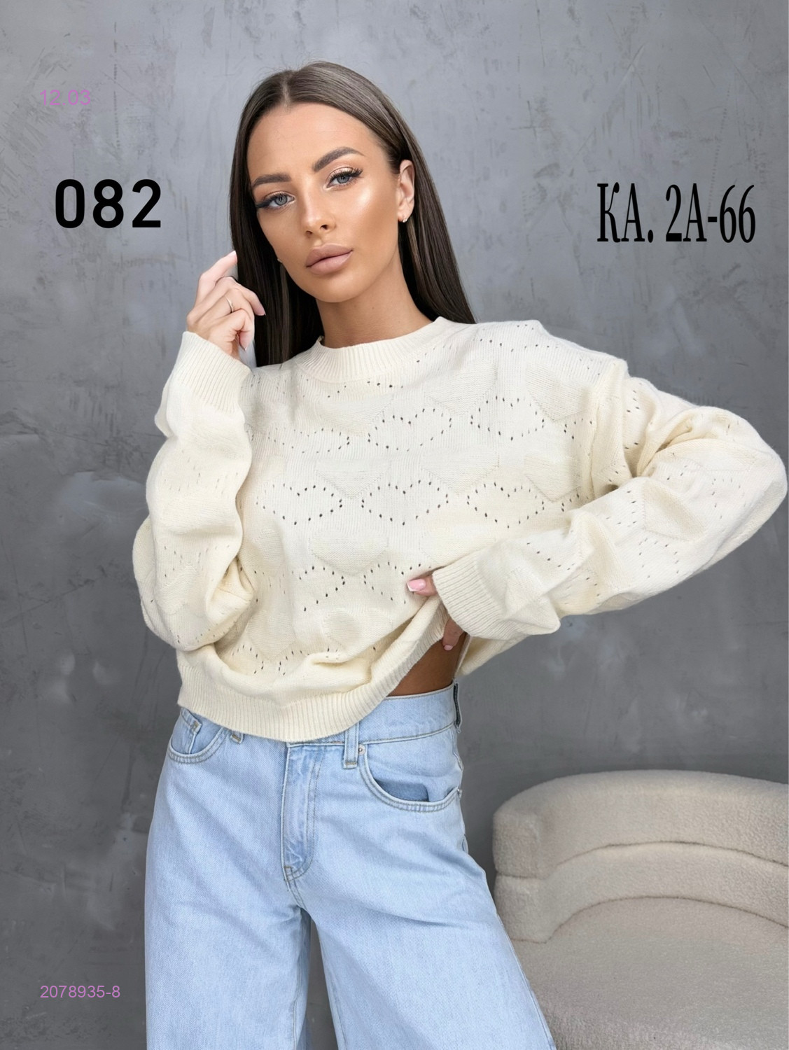 Кофта 2078935-8