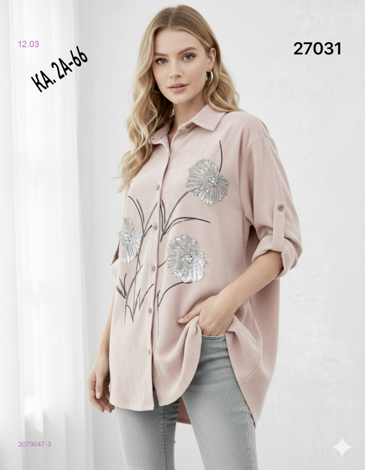 Рубашка 2079047-3