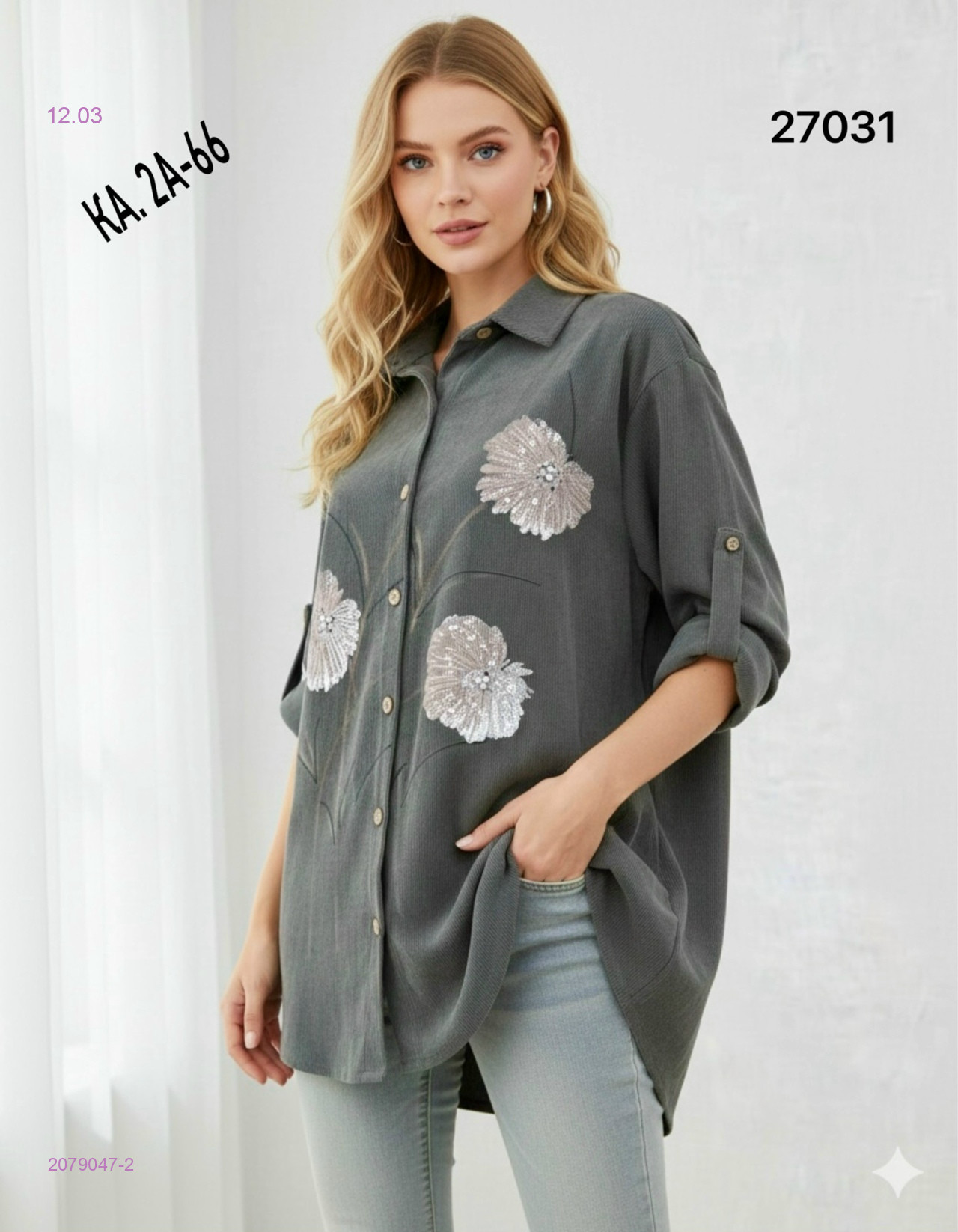 Рубашка 2079047-2