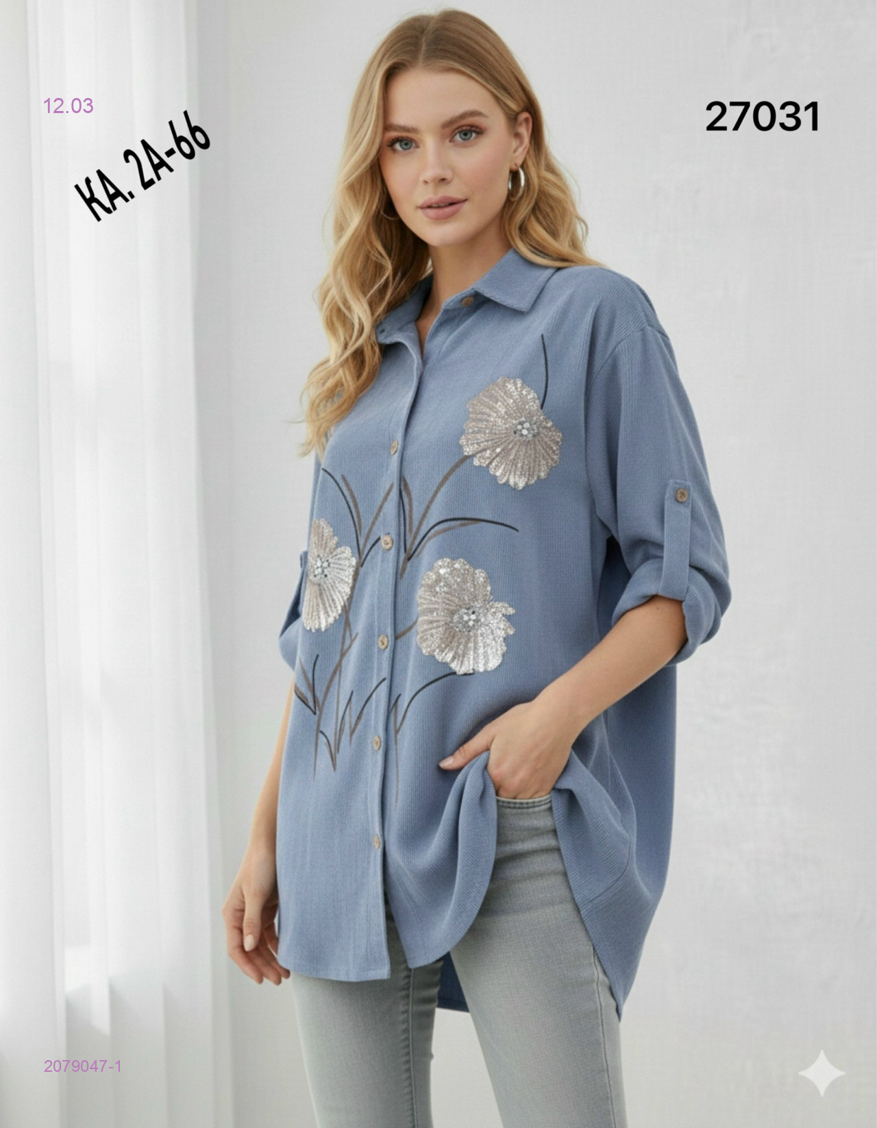 Рубашка 2079047-1