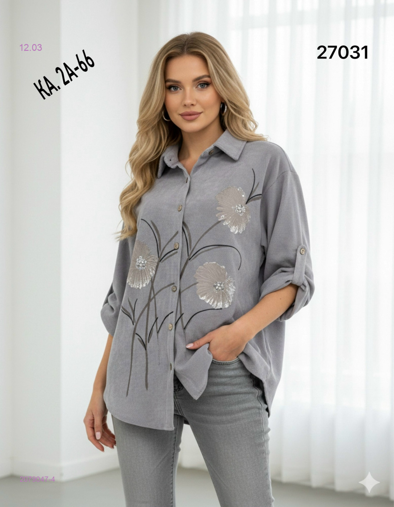 Рубашка 2079047-4