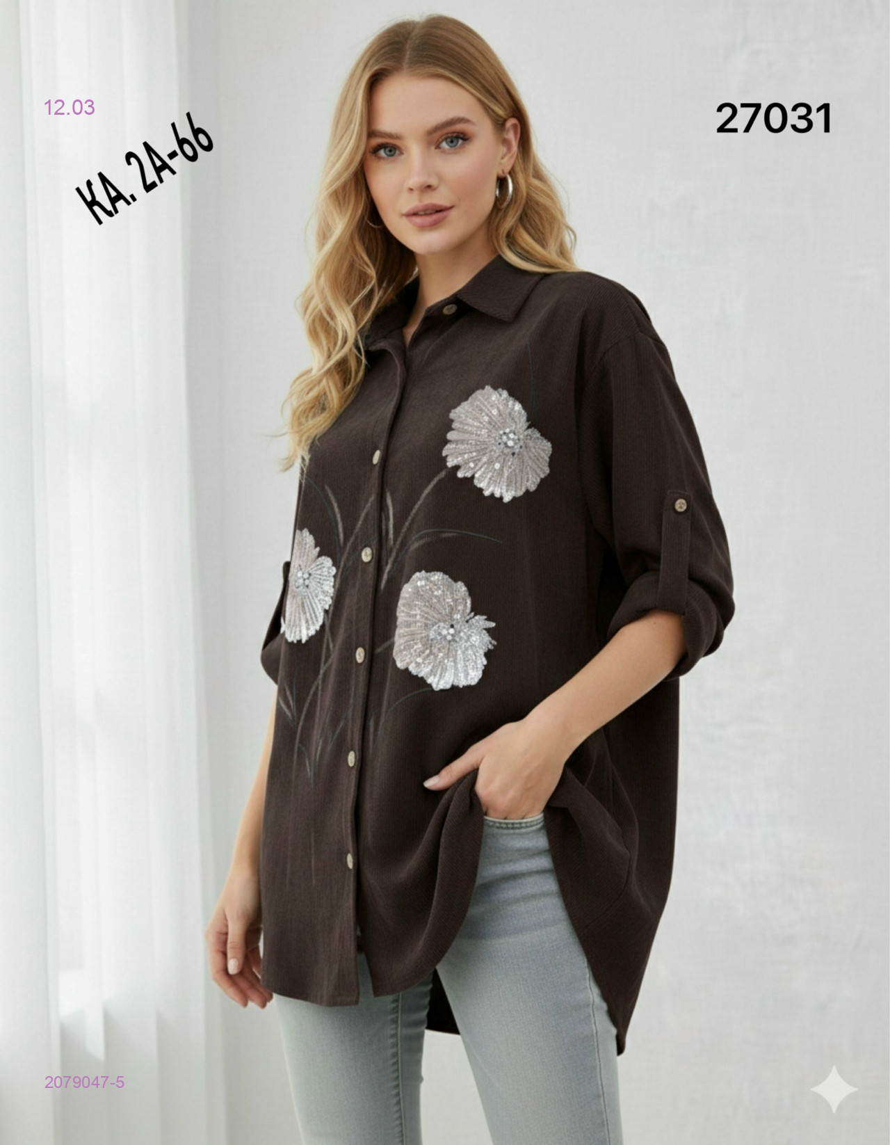 Рубашка 2079047-5