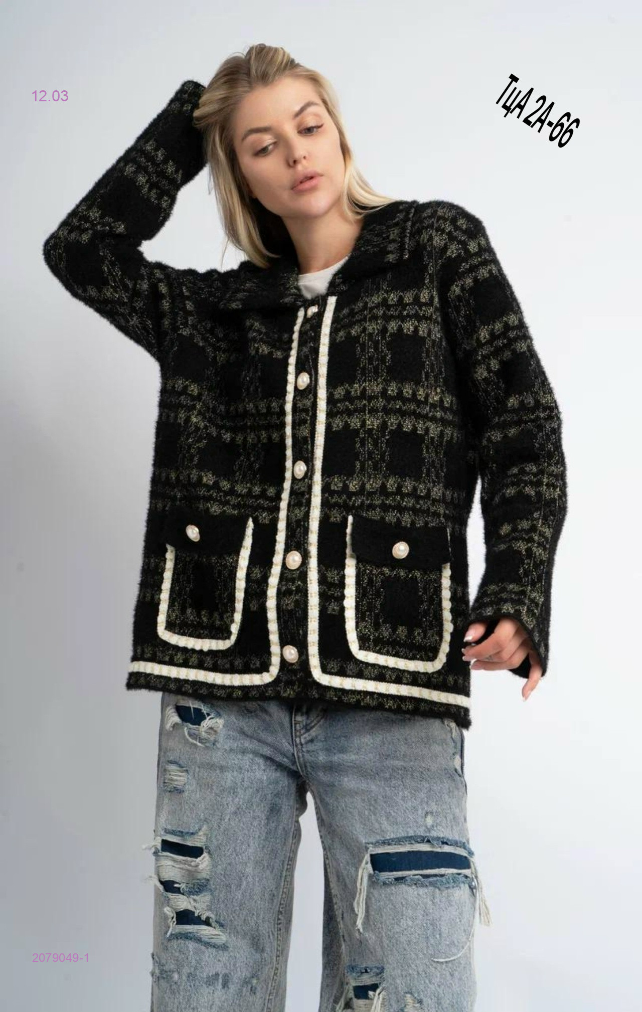 Кардиган 2079049-1