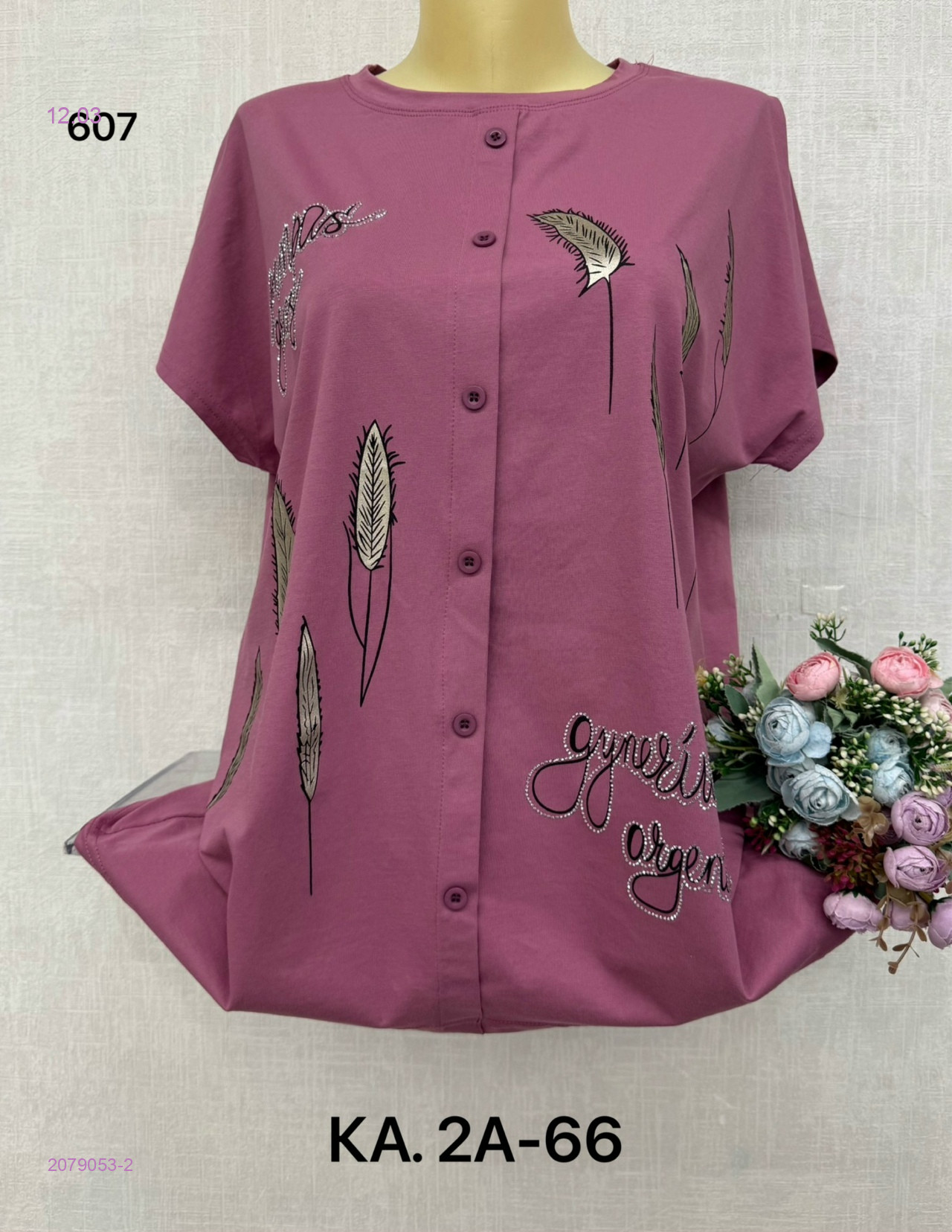 Футболка 2079053-2