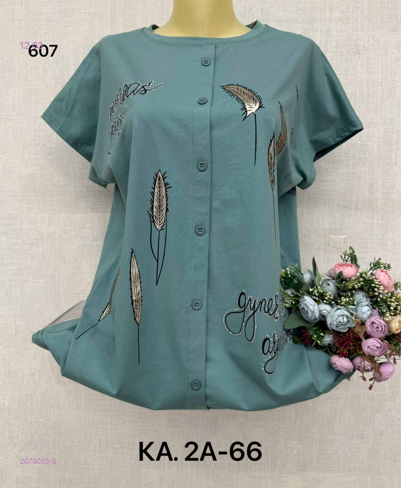 Футболка 2079053-5