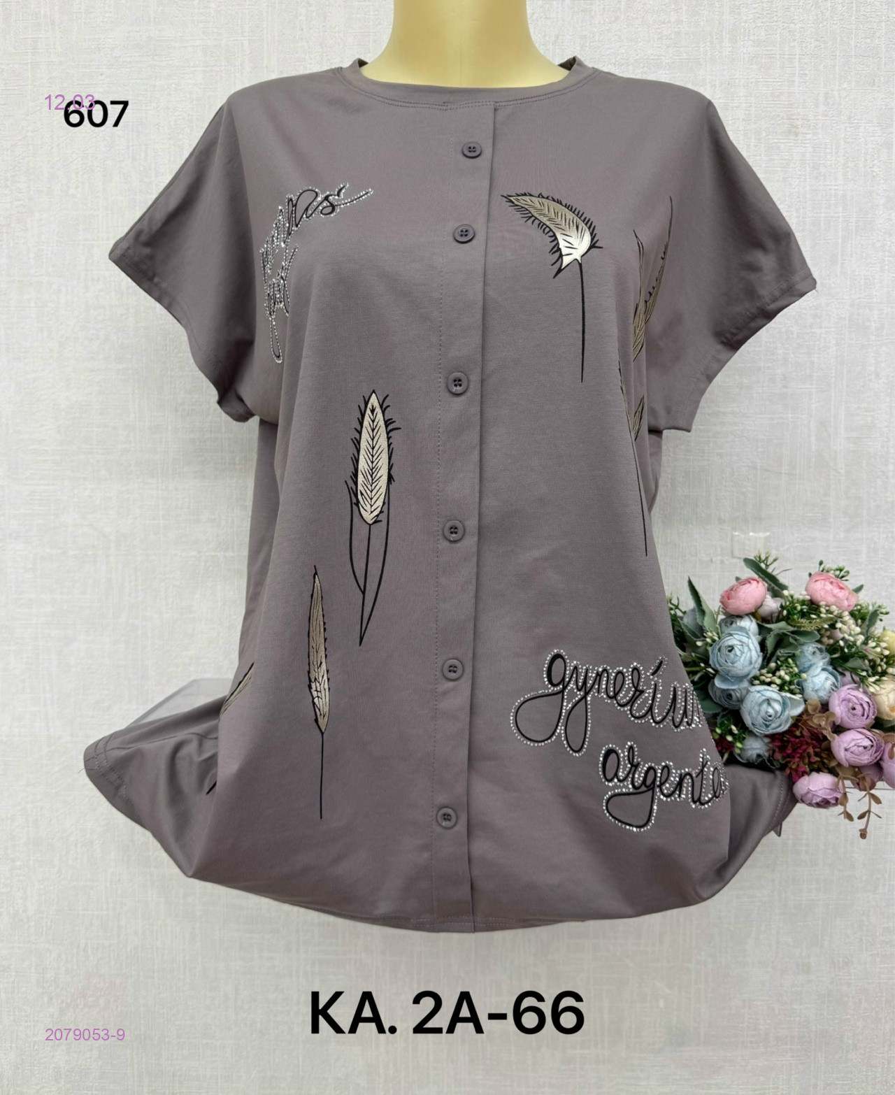 Футболка 2079053-9