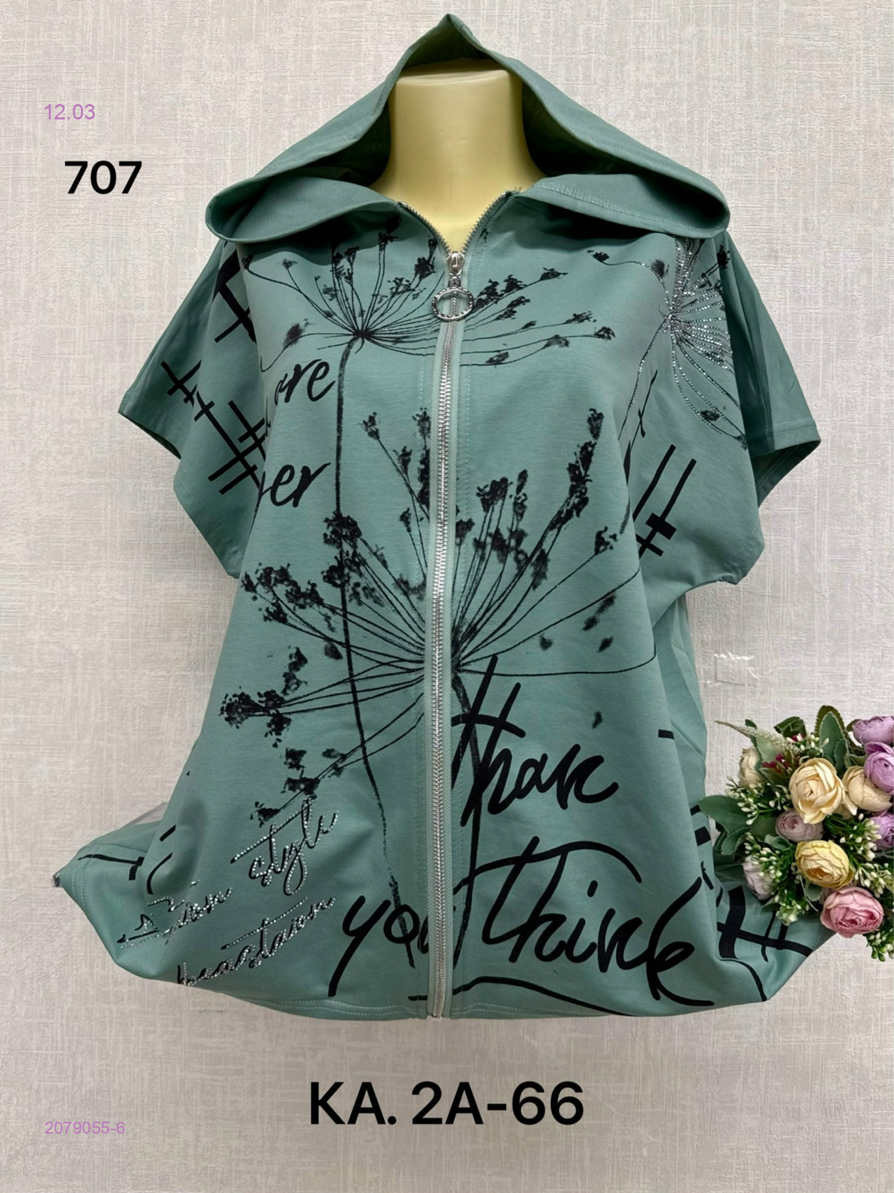 Футболка 2079055-6