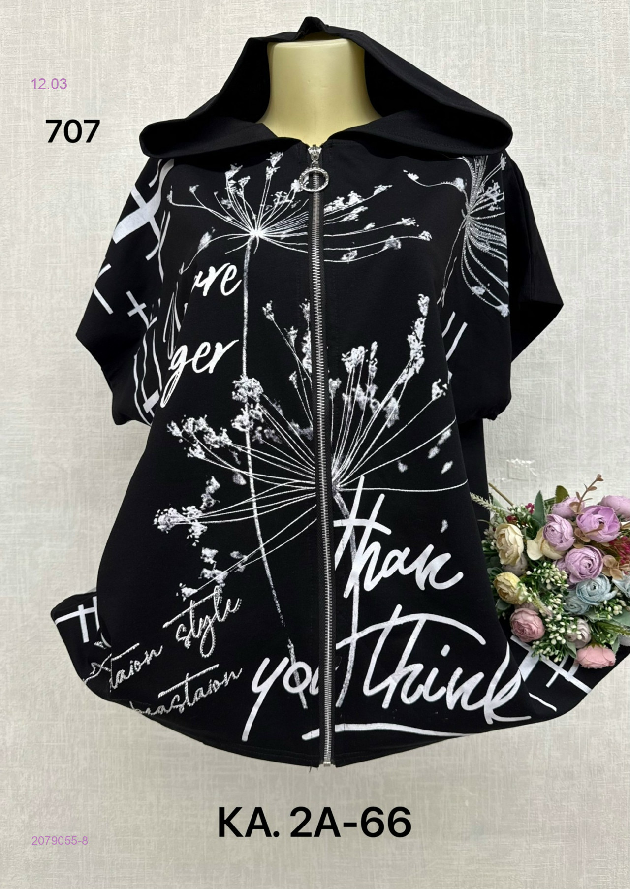 Футболка 2079055-8