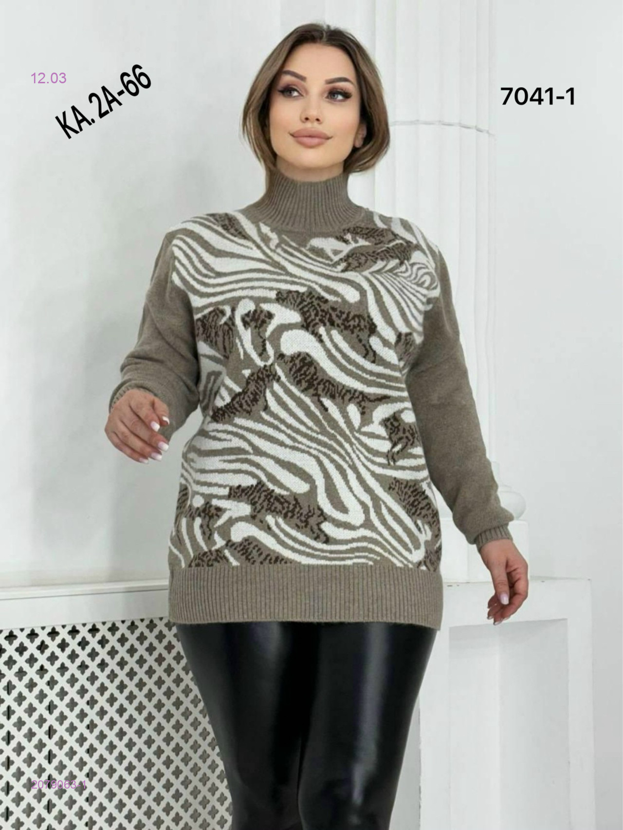 Свитер 2079063-1
