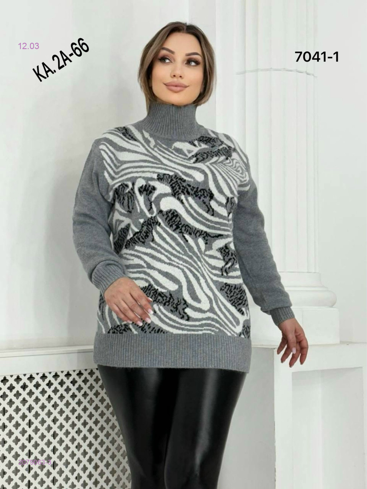 Свитер 2079063-3