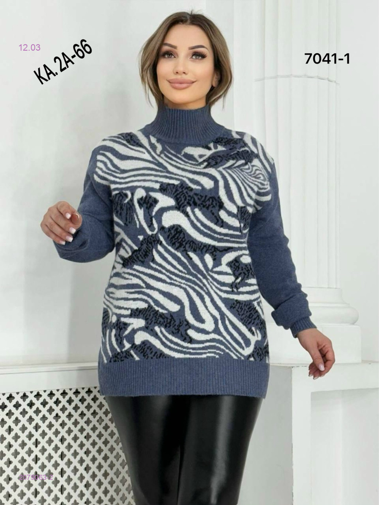 Свитер 2079063-2
