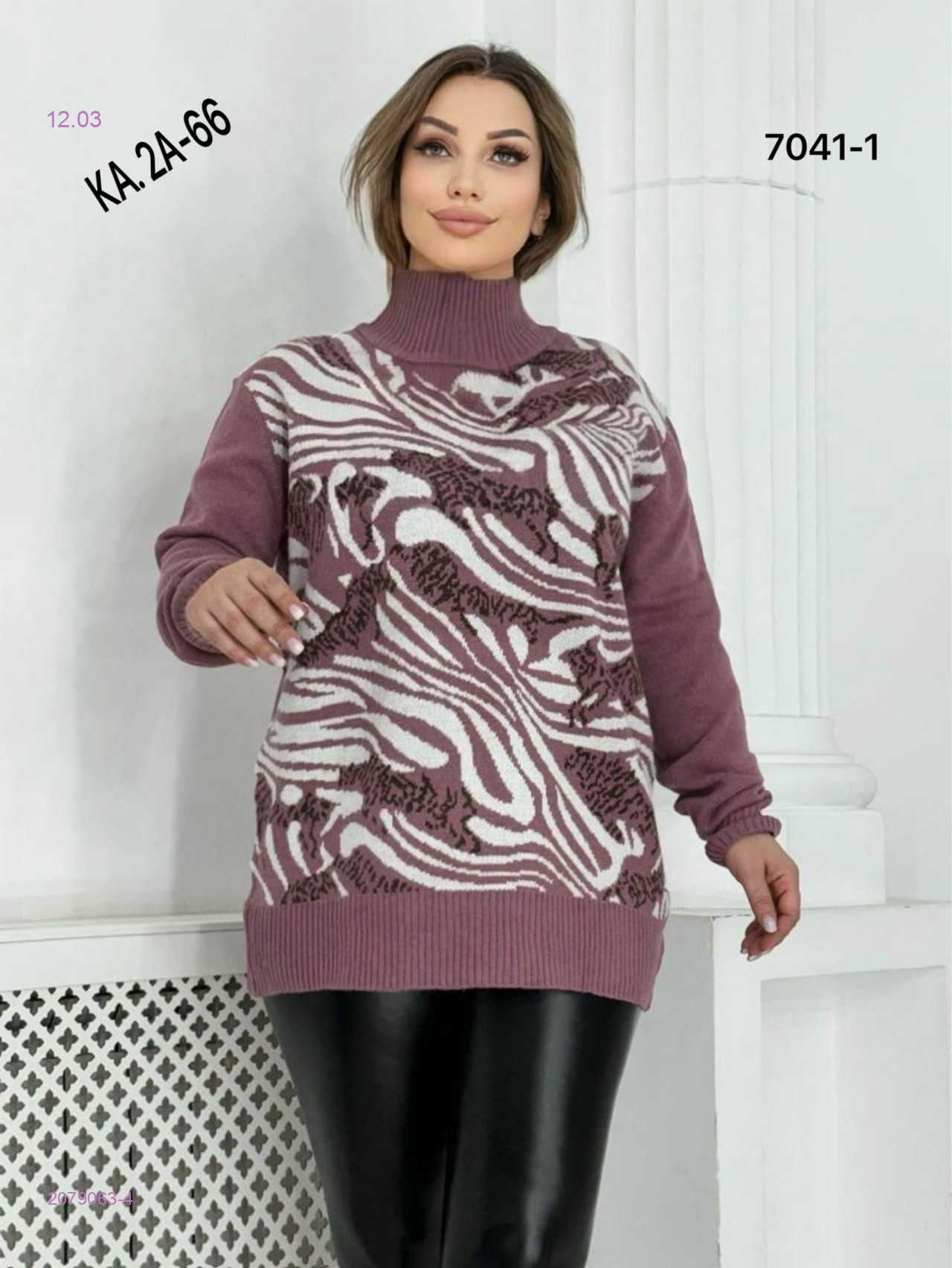Свитер 2079063-4