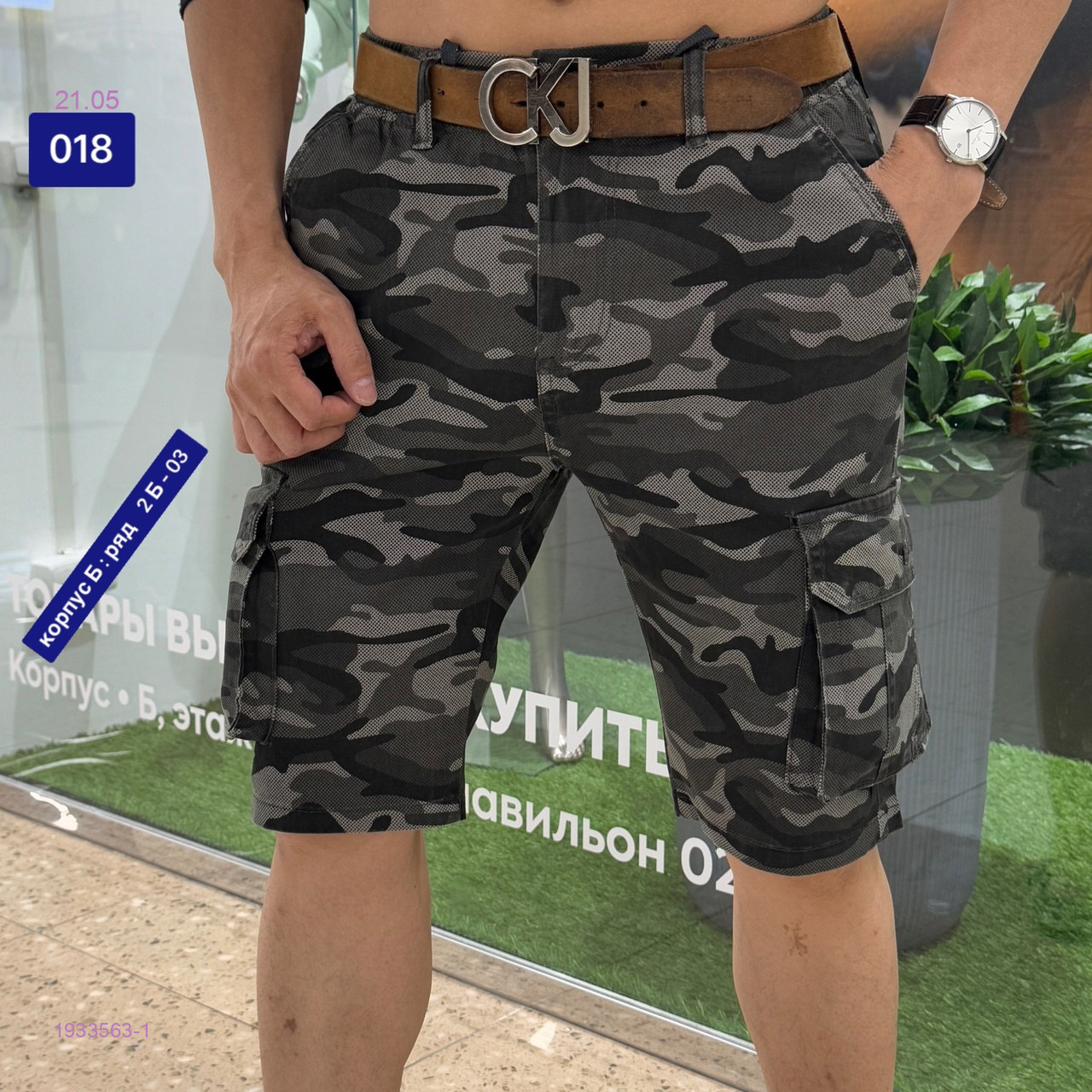 Шорты 1933563-1