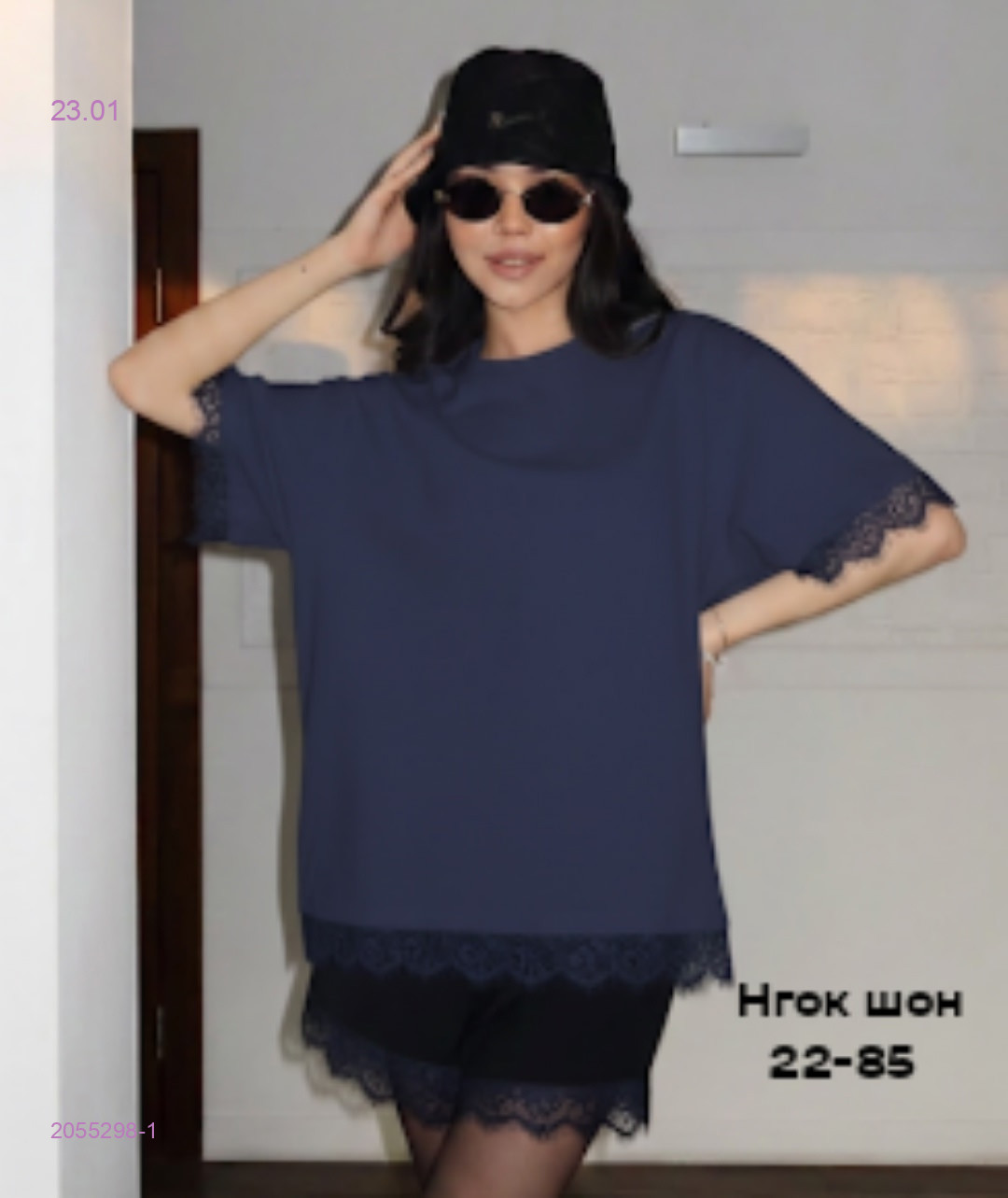 Футболка 2055298-1