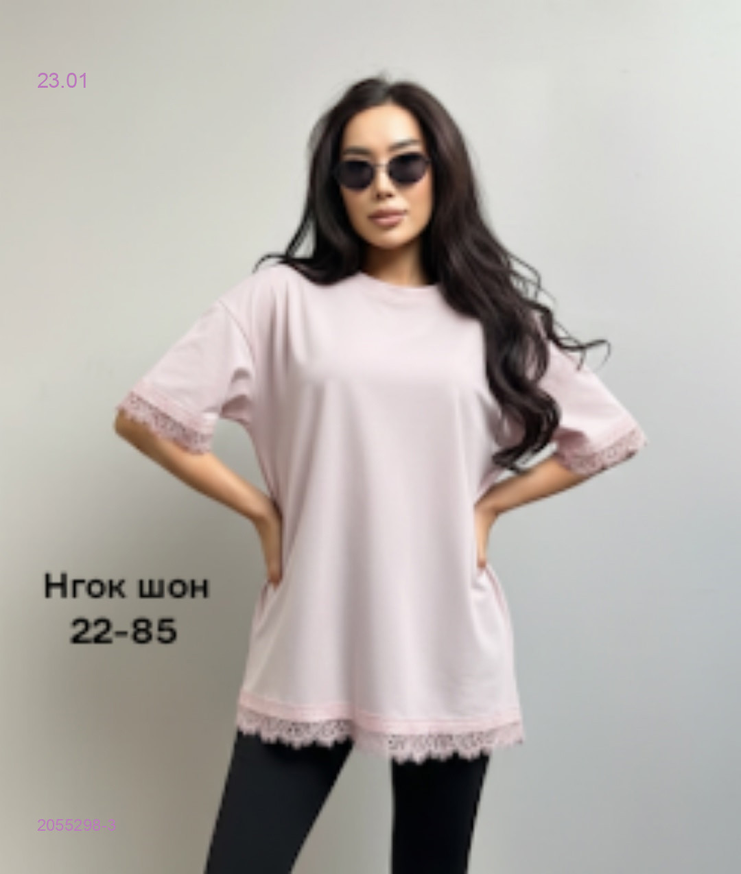 Футболка 2055298-3